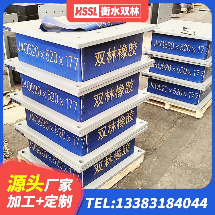 克什克腾旗减震支座什么价格 克什克腾旗LNR橡胶隔震支座价格 克什克腾旗叠层隔震橡胶支座价格 克什克腾旗LRB500铅芯支座生产厂家 - 第4张