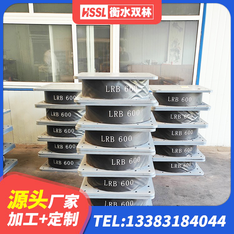 克什克腾旗减震支座什么价格 克什克腾旗LNR橡胶隔震支座价格 克什克腾旗叠层隔震橡胶支座价格 克什克腾旗LRB500铅芯支座生产厂家 - 第5张