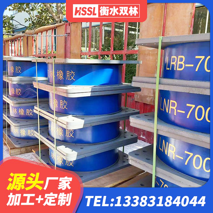 克什克腾旗天然隔震橡胶支座价格 克什克腾旗铅芯隔震橡胶隔震支座什么价格 克什克腾旗天然橡胶隔震支座LNR900厂家 克什克腾旗LNR600橡胶隔震支座生产加工 - 第7张